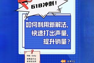 戈贝尔：希望爱德华兹成为超巨&联盟前3 我知道他有这个能力